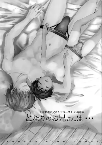 [Dousai] Tonari no Oniisan wa… Fhentai - Page 2