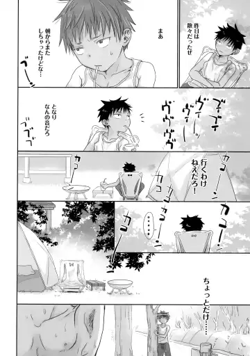 [Dousai] Tonari no Oniisan wa… Fhentai - Page 21