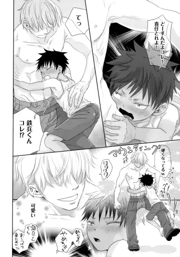 [Dousai] Tonari no Oniisan wa… Fhentai - Page 25