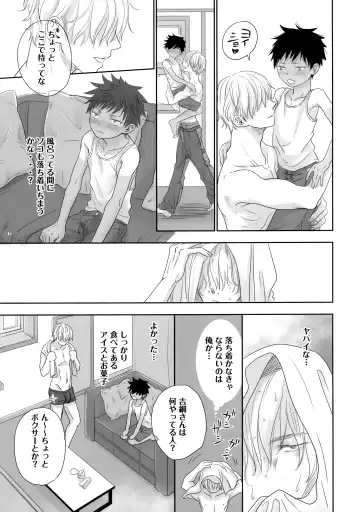 [Dousai] Tonari no Oniisan wa… Fhentai - Page 26