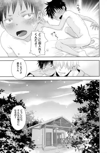 [Dousai] Tonari no Oniisan wa… Fhentai - Page 38