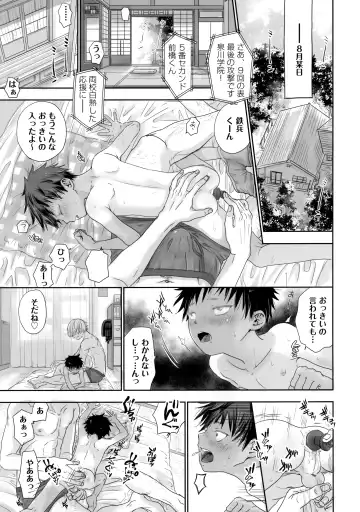 [Dousai] Tonari no Oniisan wa… Fhentai - Page 42