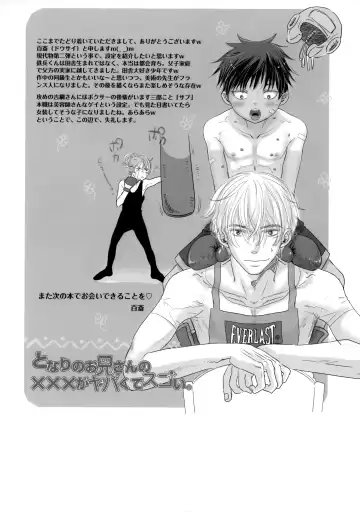 [Dousai] Tonari no Oniisan wa… Fhentai - Page 69