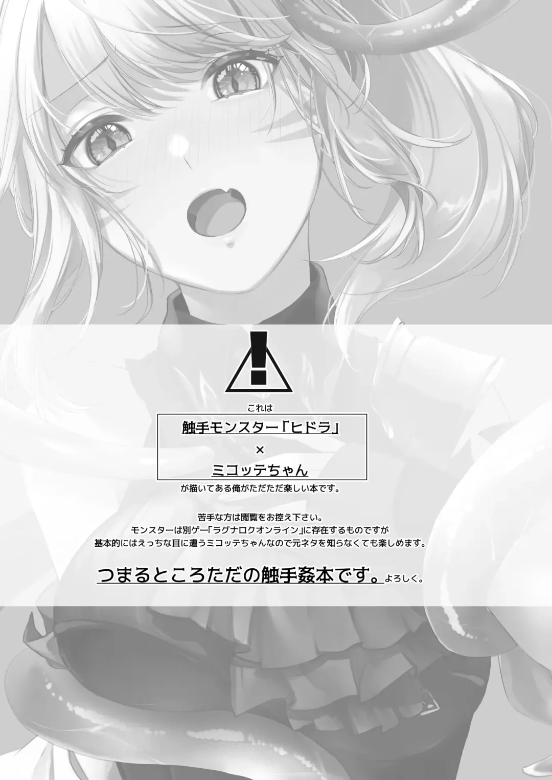 [Nanase Kokono] Miqo'te ga Kawai Sugiru no ga Ikenai node Keisotsu ni Hydra Ike ni Nageiretai Fhentai - Page 2