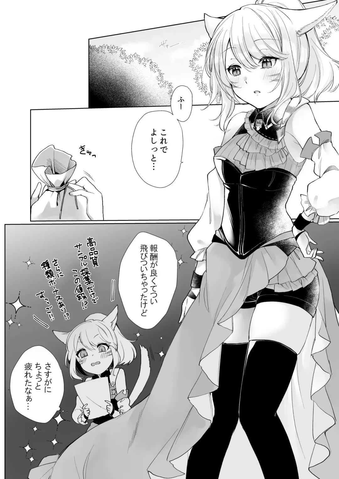 [Nanase Kokono] Miqo'te ga Kawai Sugiru no ga Ikenai node Keisotsu ni Hydra Ike ni Nageiretai Fhentai - Page 3