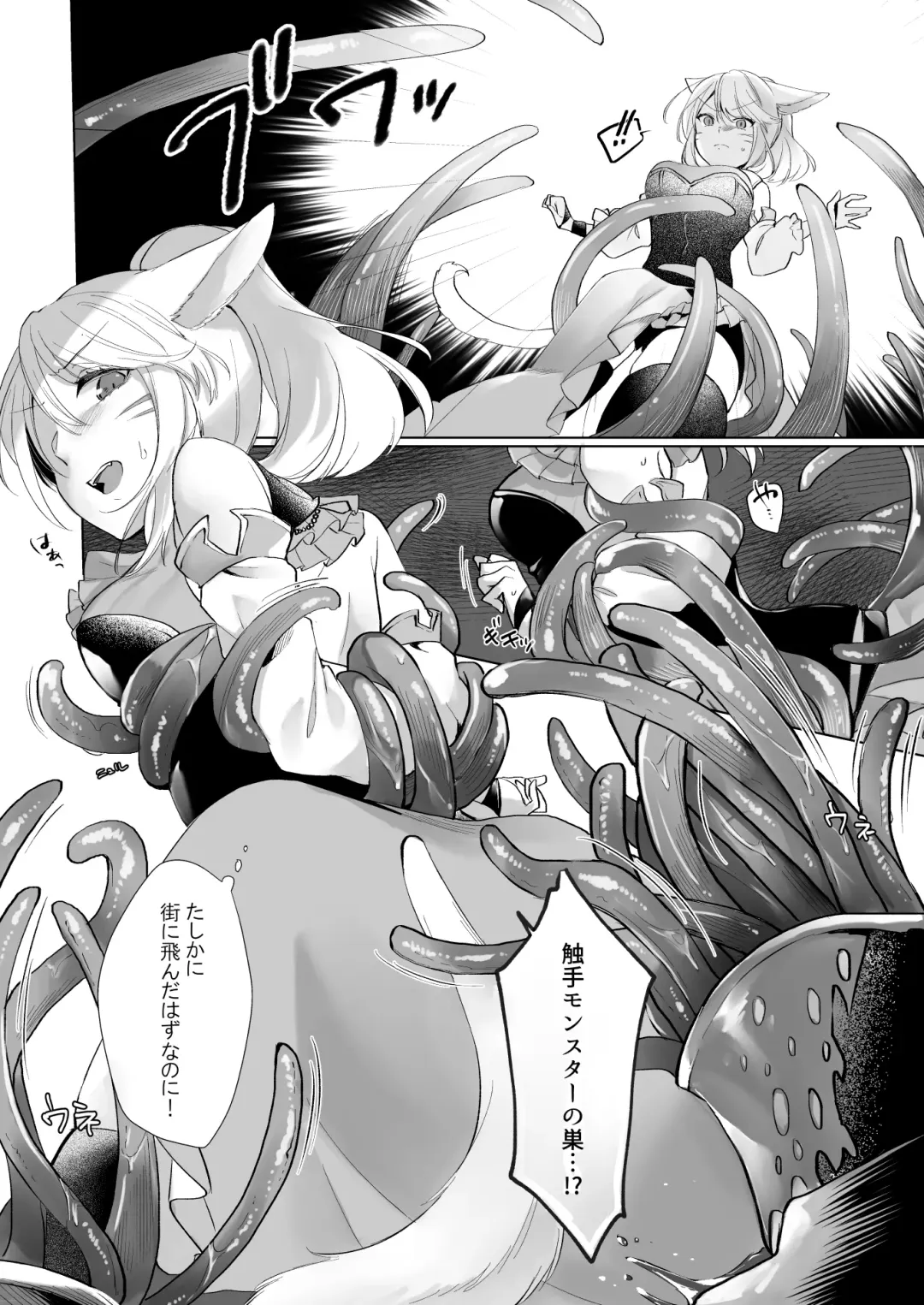 [Nanase Kokono] Miqo'te ga Kawai Sugiru no ga Ikenai node Keisotsu ni Hydra Ike ni Nageiretai Fhentai - Page 6