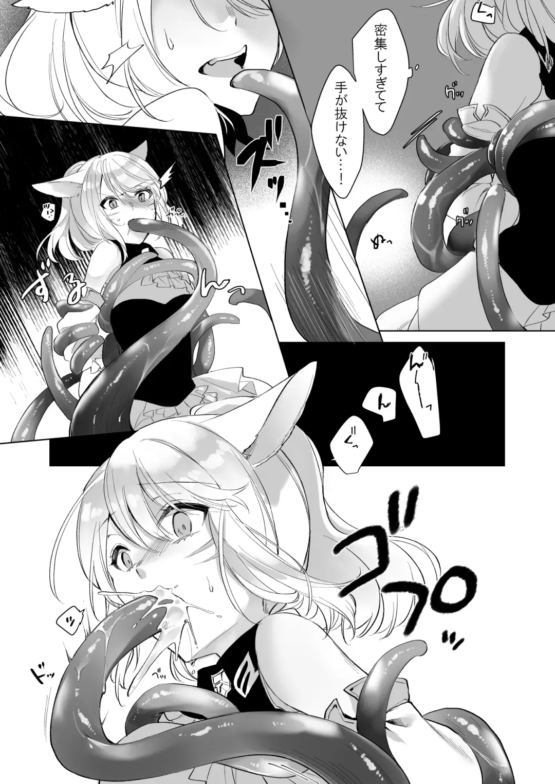 [Nanase Kokono] Miqo'te ga Kawai Sugiru no ga Ikenai node Keisotsu ni Hydra Ike ni Nageiretai Fhentai - Page 7