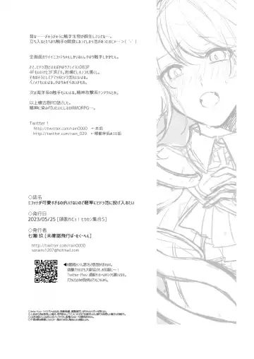 [Nanase Kokono] Miqo'te ga Kawai Sugiru no ga Ikenai node Keisotsu ni Hydra Ike ni Nageiretai Fhentai - Page 25