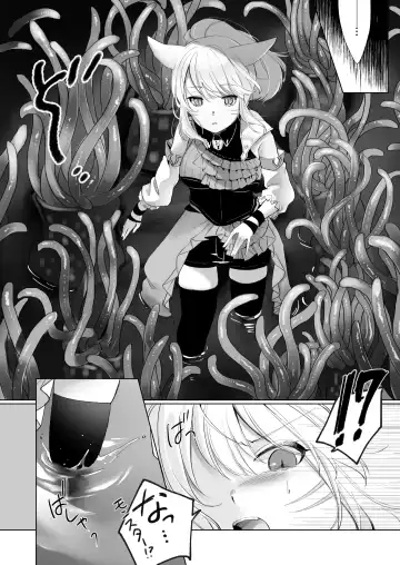 [Nanase Kokono] Miqo'te ga Kawai Sugiru no ga Ikenai node Keisotsu ni Hydra Ike ni Nageiretai Fhentai - Page 5
