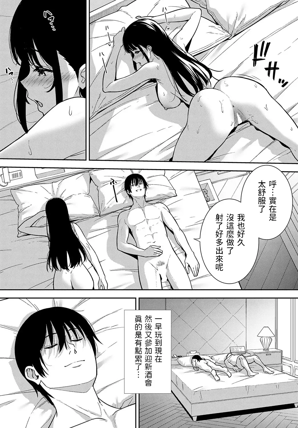 [Nagareboshi] Bijo ga Yajuu - Beauty is a Beast Fhentai - Page 13