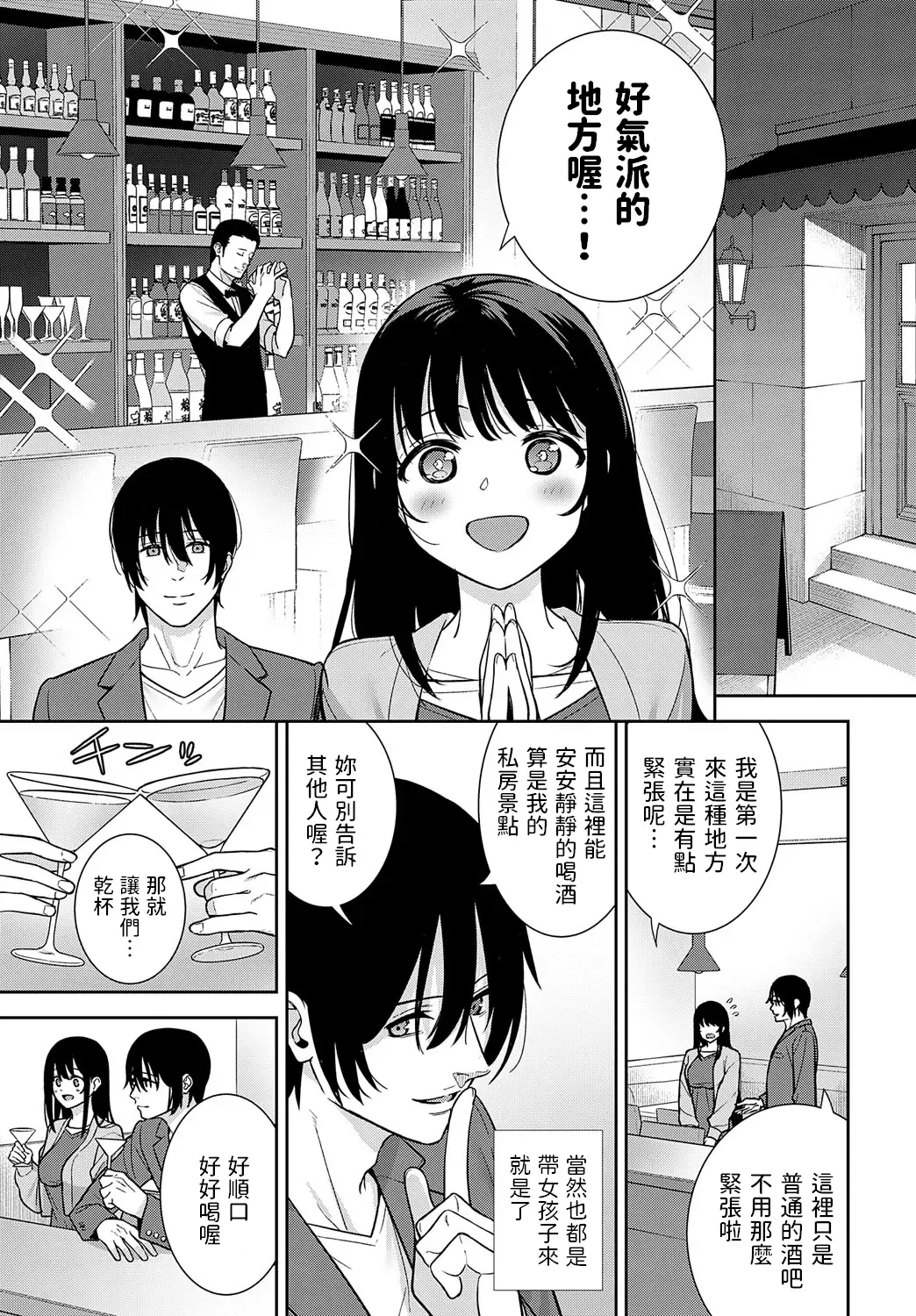 [Nagareboshi] Bijo ga Yajuu - Beauty is a Beast Fhentai - Page 3