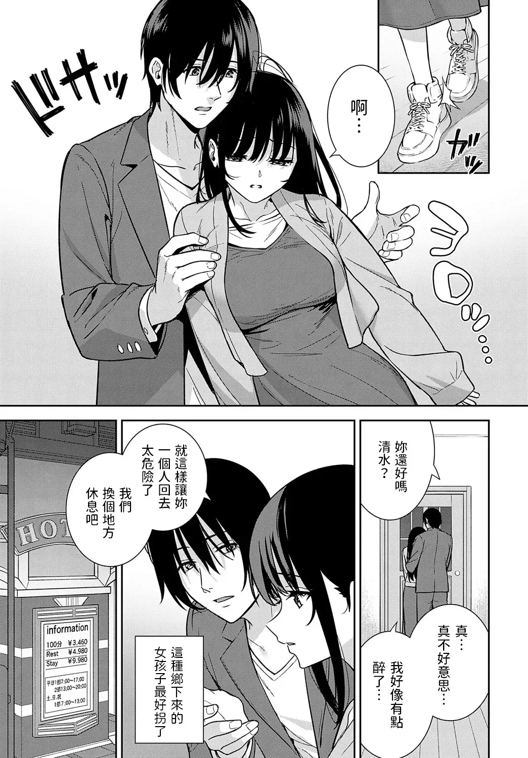 [Nagareboshi] Bijo ga Yajuu - Beauty is a Beast Fhentai - Page 5