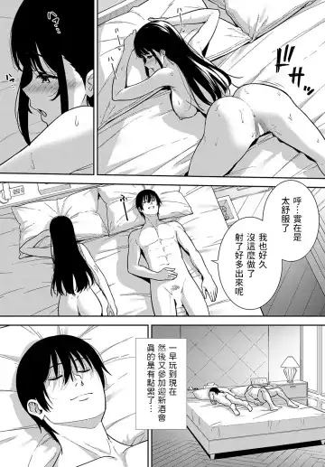 [Nagareboshi] Bijo ga Yajuu - Beauty is a Beast Fhentai - Page 13