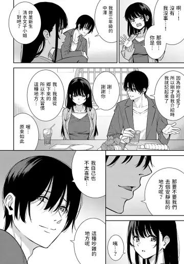 [Nagareboshi] Bijo ga Yajuu - Beauty is a Beast Fhentai - Page 2