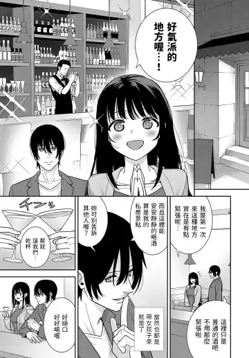 [Nagareboshi] Bijo ga Yajuu - Beauty is a Beast Fhentai - Page 3