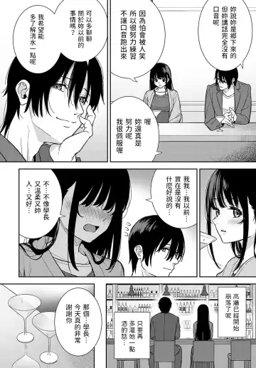 [Nagareboshi] Bijo ga Yajuu - Beauty is a Beast Fhentai - Page 4