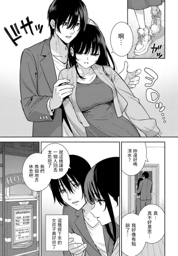 [Nagareboshi] Bijo ga Yajuu - Beauty is a Beast Fhentai - Page 5