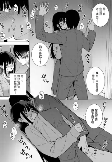 [Nagareboshi] Bijo ga Yajuu - Beauty is a Beast Fhentai - Page 6