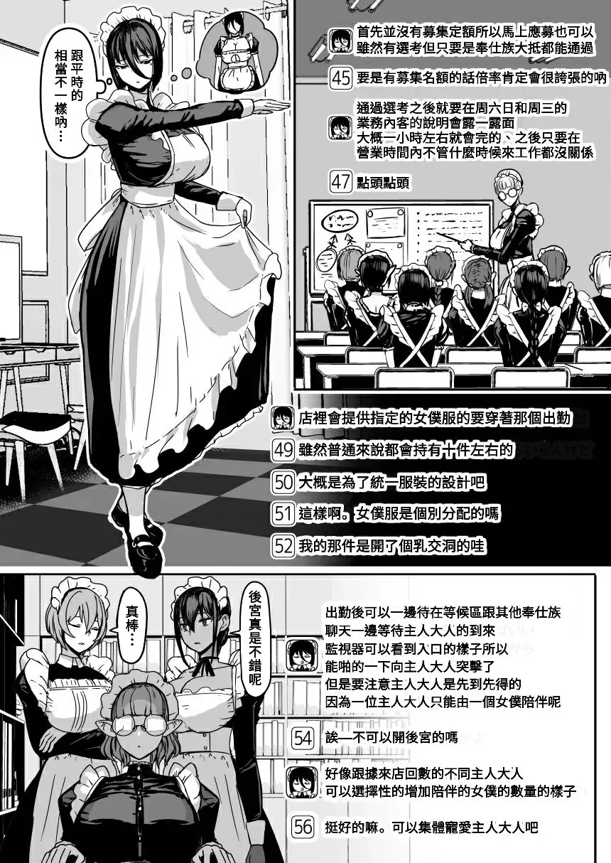 [Miyamoto Issa] Inma Channel "Saikin Dekita Maid Kissa tokaiu Shisetsu wwwww" Fhentai - Page 4