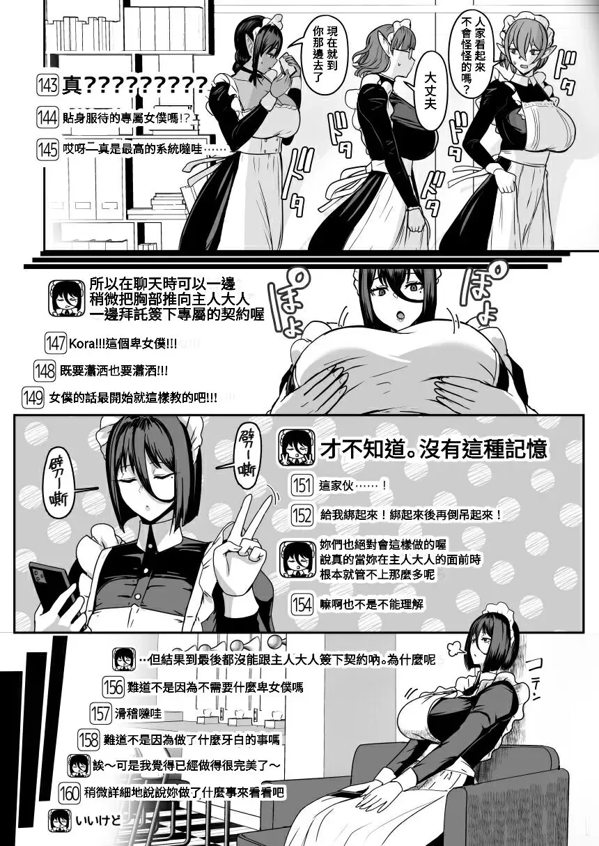 [Miyamoto Issa] Inma Channel "Saikin Dekita Maid Kissa tokaiu Shisetsu wwwww" Fhentai - Page 9