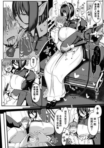 [Miyamoto Issa] Inma Channel "Saikin Dekita Maid Kissa tokaiu Shisetsu wwwww" Fhentai - Page 12