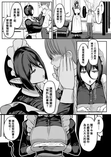 [Miyamoto Issa] Inma Channel "Saikin Dekita Maid Kissa tokaiu Shisetsu wwwww" Fhentai - Page 13
