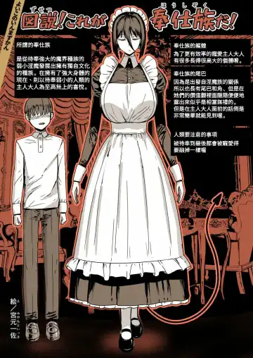 [Miyamoto Issa] Inma Channel "Saikin Dekita Maid Kissa tokaiu Shisetsu wwwww" Fhentai - Page 15