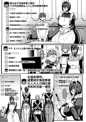 [Miyamoto Issa] Inma Channel "Saikin Dekita Maid Kissa tokaiu Shisetsu wwwww" Fhentai - Page 3