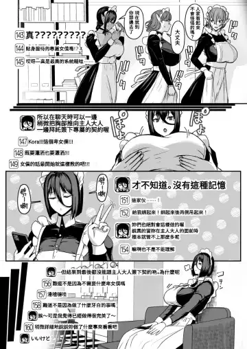[Miyamoto Issa] Inma Channel "Saikin Dekita Maid Kissa tokaiu Shisetsu wwwww" Fhentai - Page 9