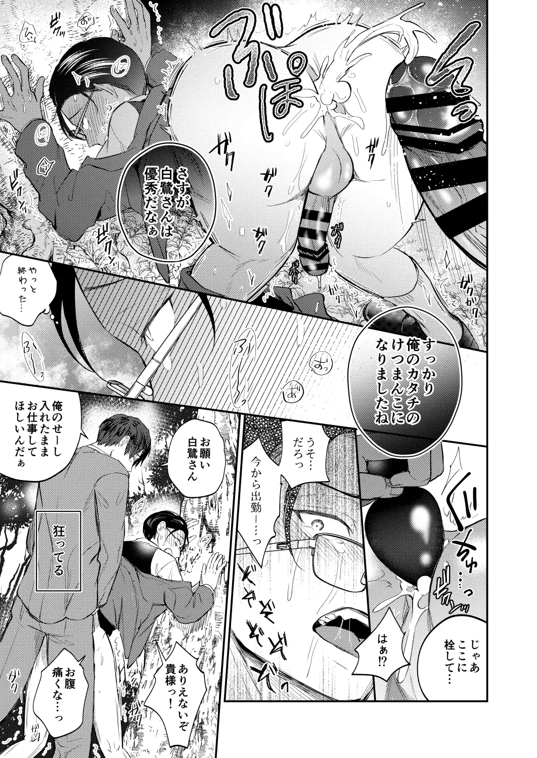 [Norimaki Gamuhiko] Seiaku Joushi ga Munou Buka ni Seiteki ni Otosareru Hon Fhentai - Page 10
