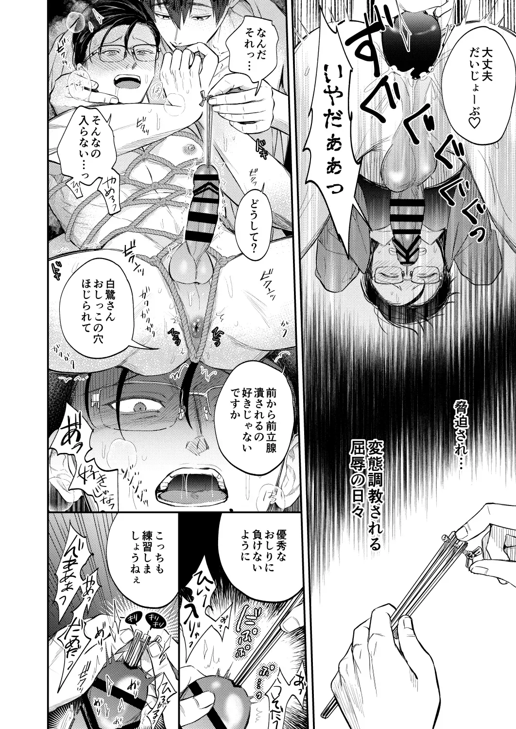 [Norimaki Gamuhiko] Seiaku Joushi ga Munou Buka ni Seiteki ni Otosareru Hon Fhentai - Page 11