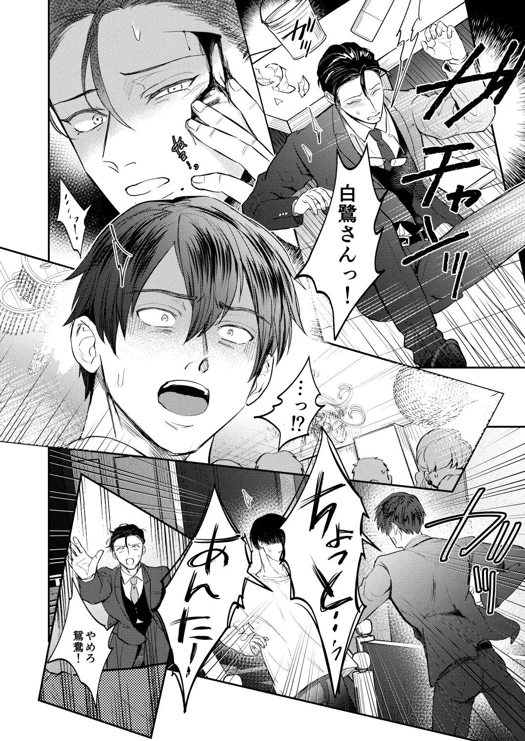 [Norimaki Gamuhiko] Seiaku Joushi ga Munou Buka ni Seiteki ni Otosareru Hon Fhentai - Page 15