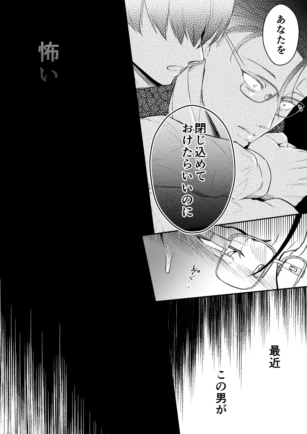 [Norimaki Gamuhiko] Seiaku Joushi ga Munou Buka ni Seiteki ni Otosareru Hon Fhentai - Page 17