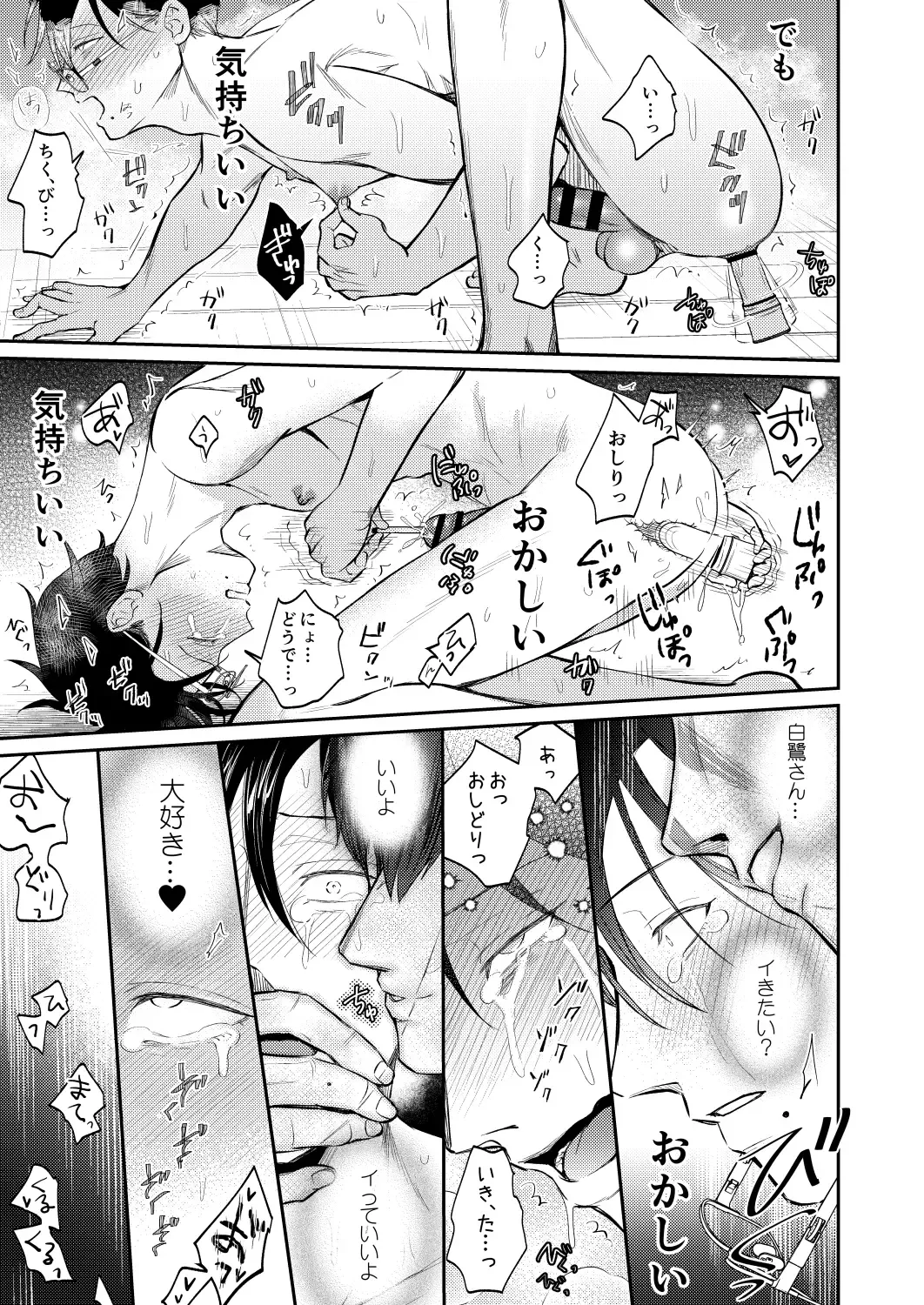 [Norimaki Gamuhiko] Seiaku Joushi ga Munou Buka ni Seiteki ni Otosareru Hon Fhentai - Page 28