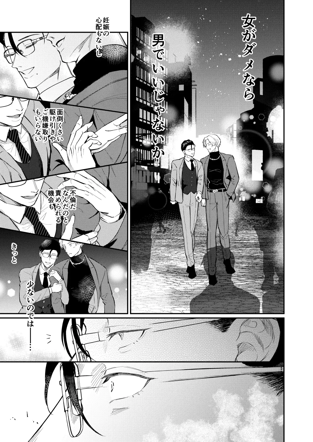 [Norimaki Gamuhiko] Seiaku Joushi ga Munou Buka ni Seiteki ni Otosareru Hon Fhentai - Page 32