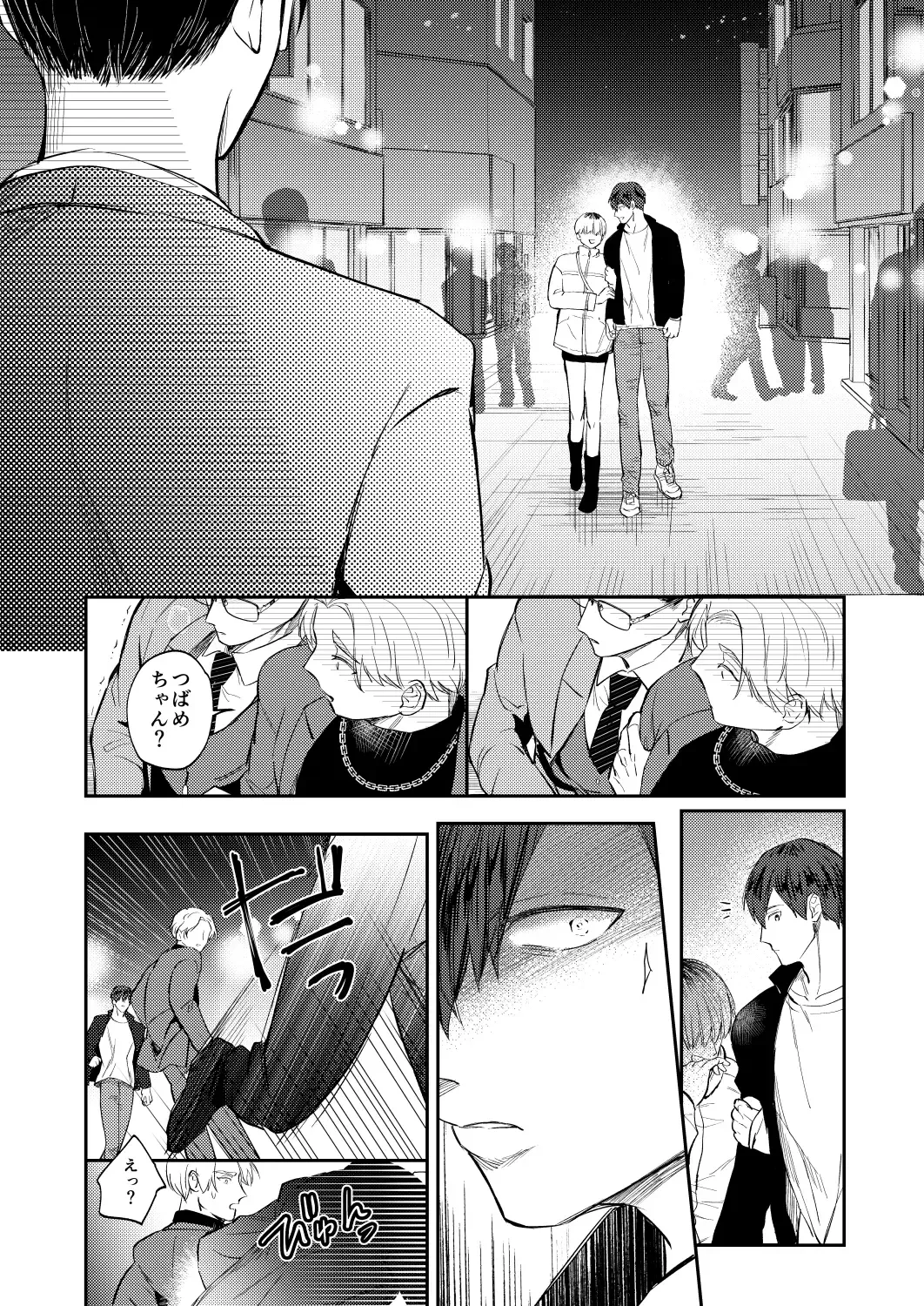 [Norimaki Gamuhiko] Seiaku Joushi ga Munou Buka ni Seiteki ni Otosareru Hon Fhentai - Page 33