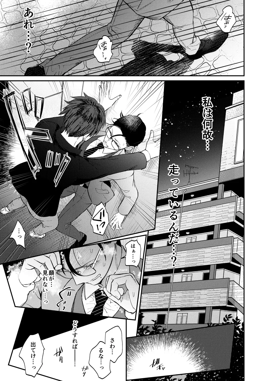 [Norimaki Gamuhiko] Seiaku Joushi ga Munou Buka ni Seiteki ni Otosareru Hon Fhentai - Page 34