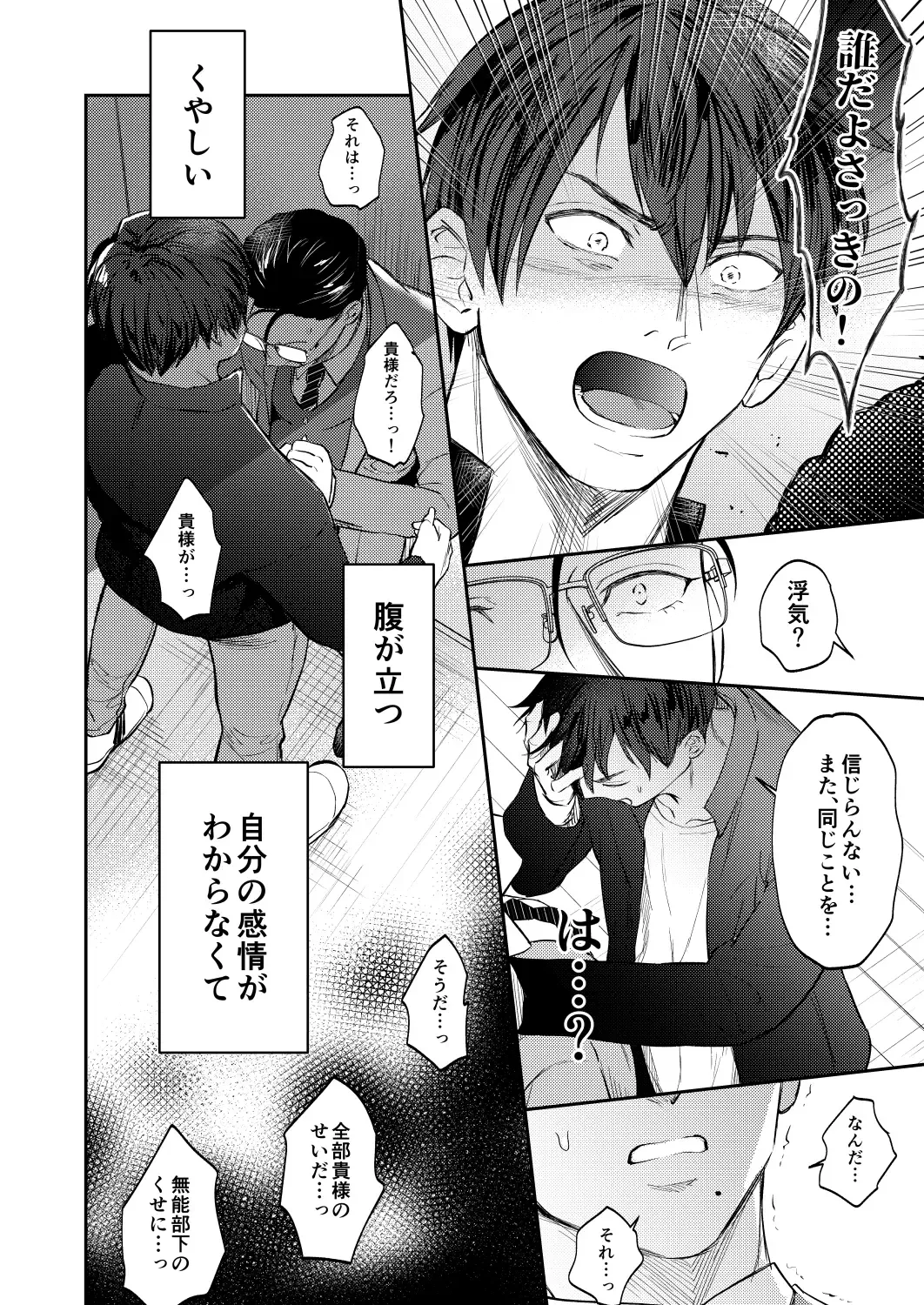 [Norimaki Gamuhiko] Seiaku Joushi ga Munou Buka ni Seiteki ni Otosareru Hon Fhentai - Page 35