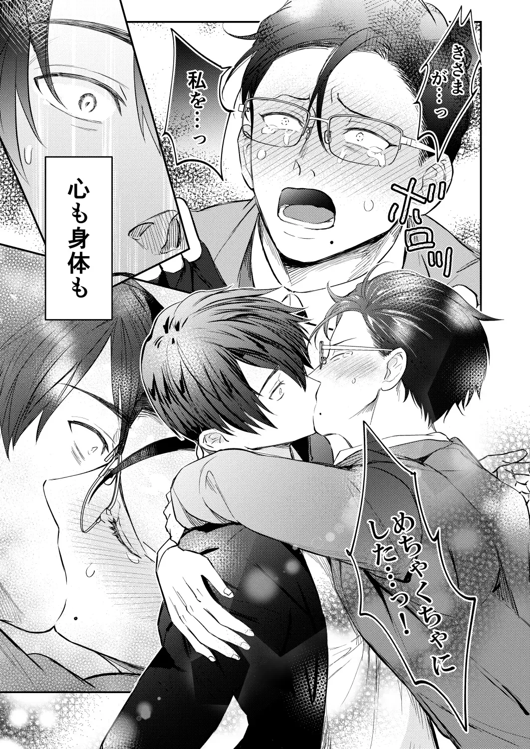 [Norimaki Gamuhiko] Seiaku Joushi ga Munou Buka ni Seiteki ni Otosareru Hon Fhentai - Page 36