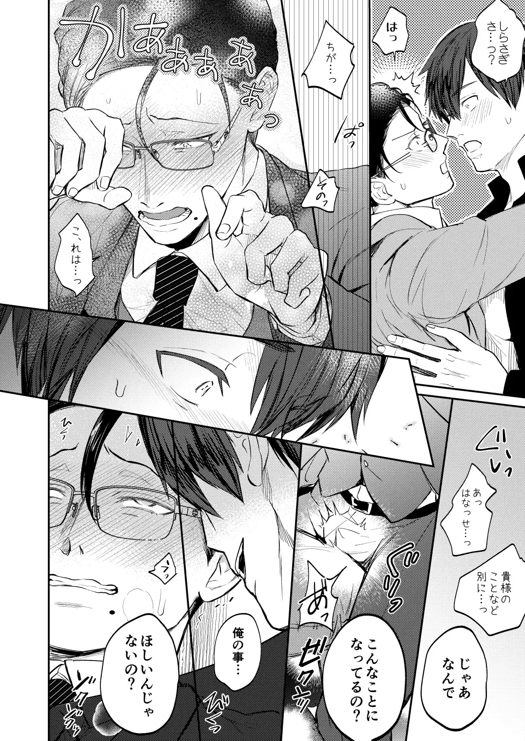 [Norimaki Gamuhiko] Seiaku Joushi ga Munou Buka ni Seiteki ni Otosareru Hon Fhentai - Page 37