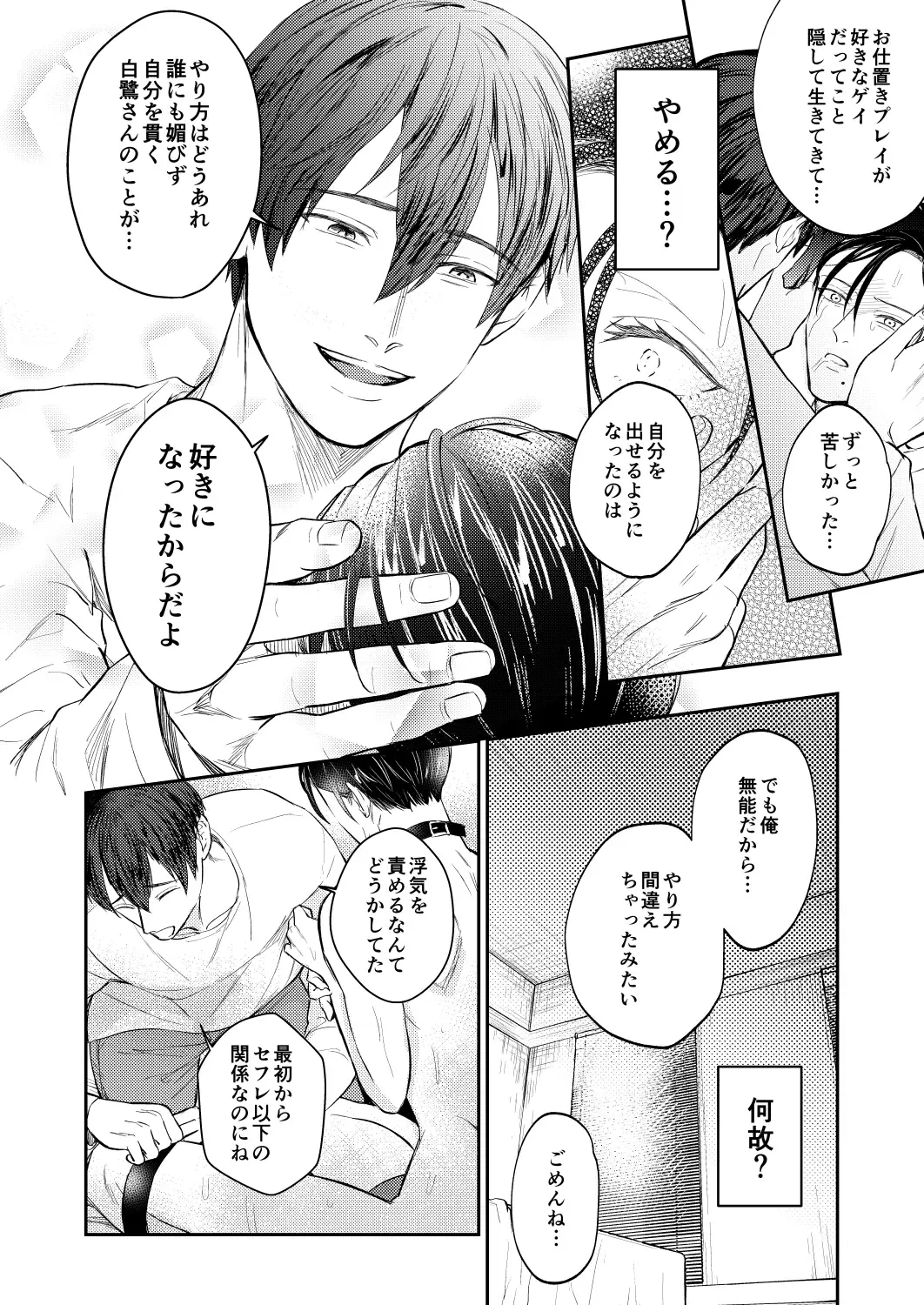 [Norimaki Gamuhiko] Seiaku Joushi ga Munou Buka ni Seiteki ni Otosareru Hon Fhentai - Page 43