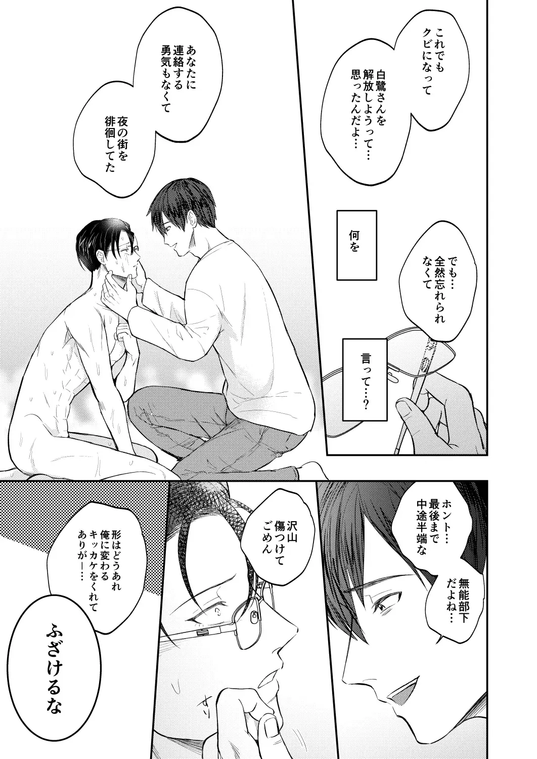 [Norimaki Gamuhiko] Seiaku Joushi ga Munou Buka ni Seiteki ni Otosareru Hon Fhentai - Page 44