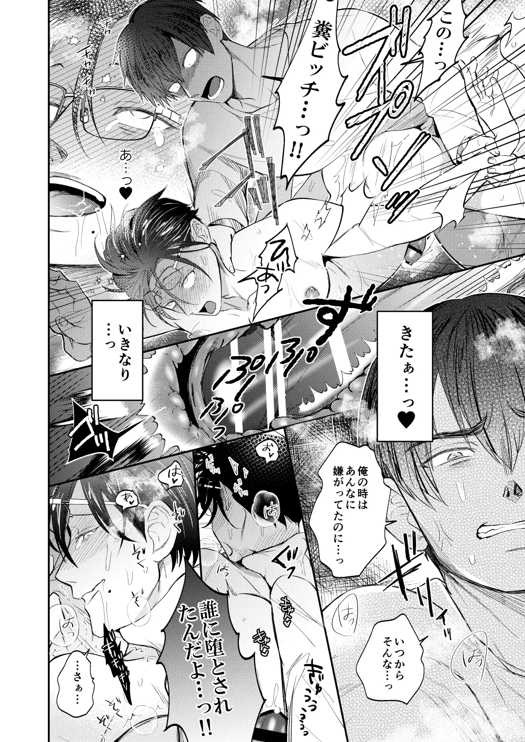 [Norimaki Gamuhiko] Seiaku Joushi ga Munou Buka ni Seiteki ni Otosareru Hon Fhentai - Page 47