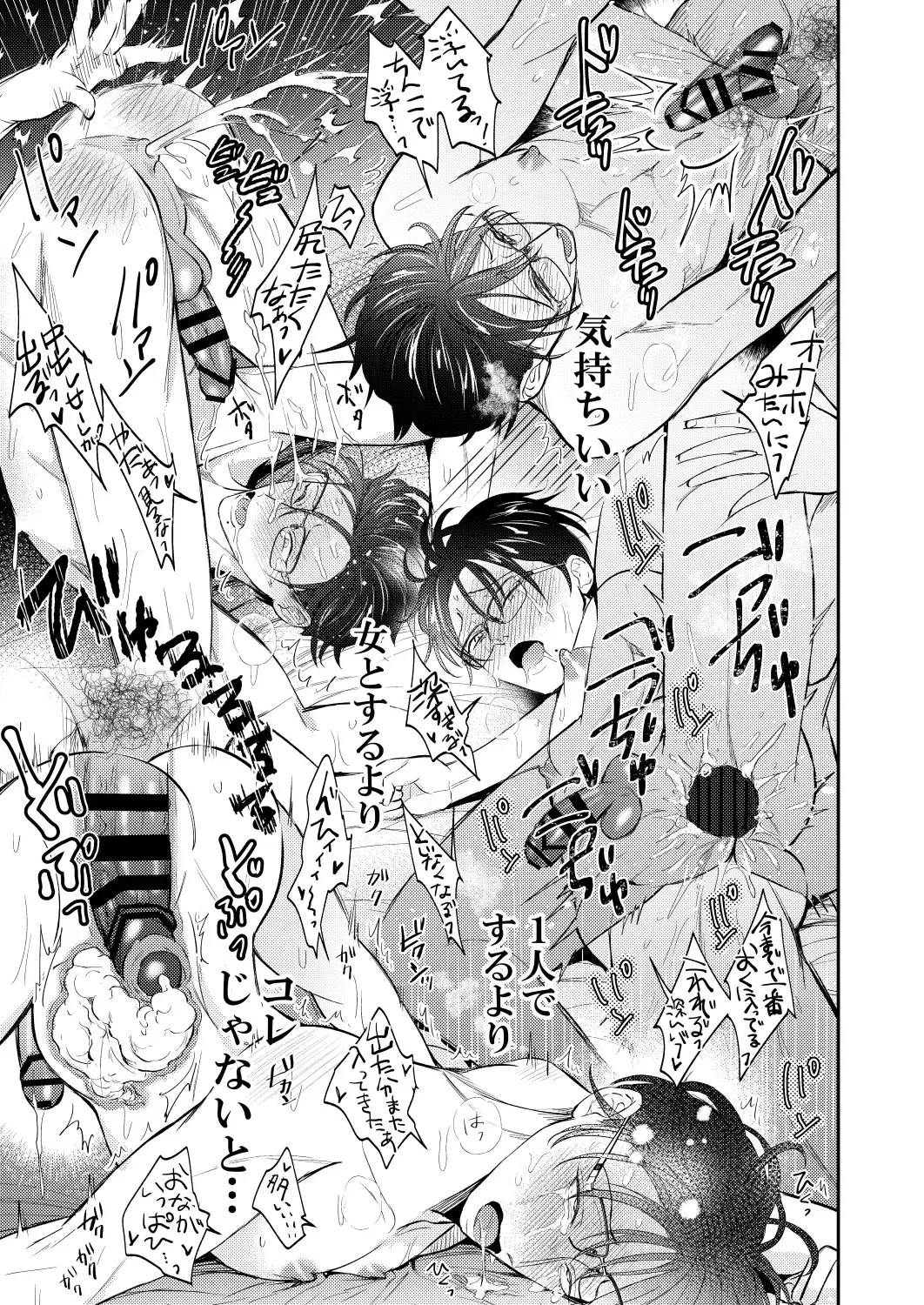 [Norimaki Gamuhiko] Seiaku Joushi ga Munou Buka ni Seiteki ni Otosareru Hon Fhentai - Page 50