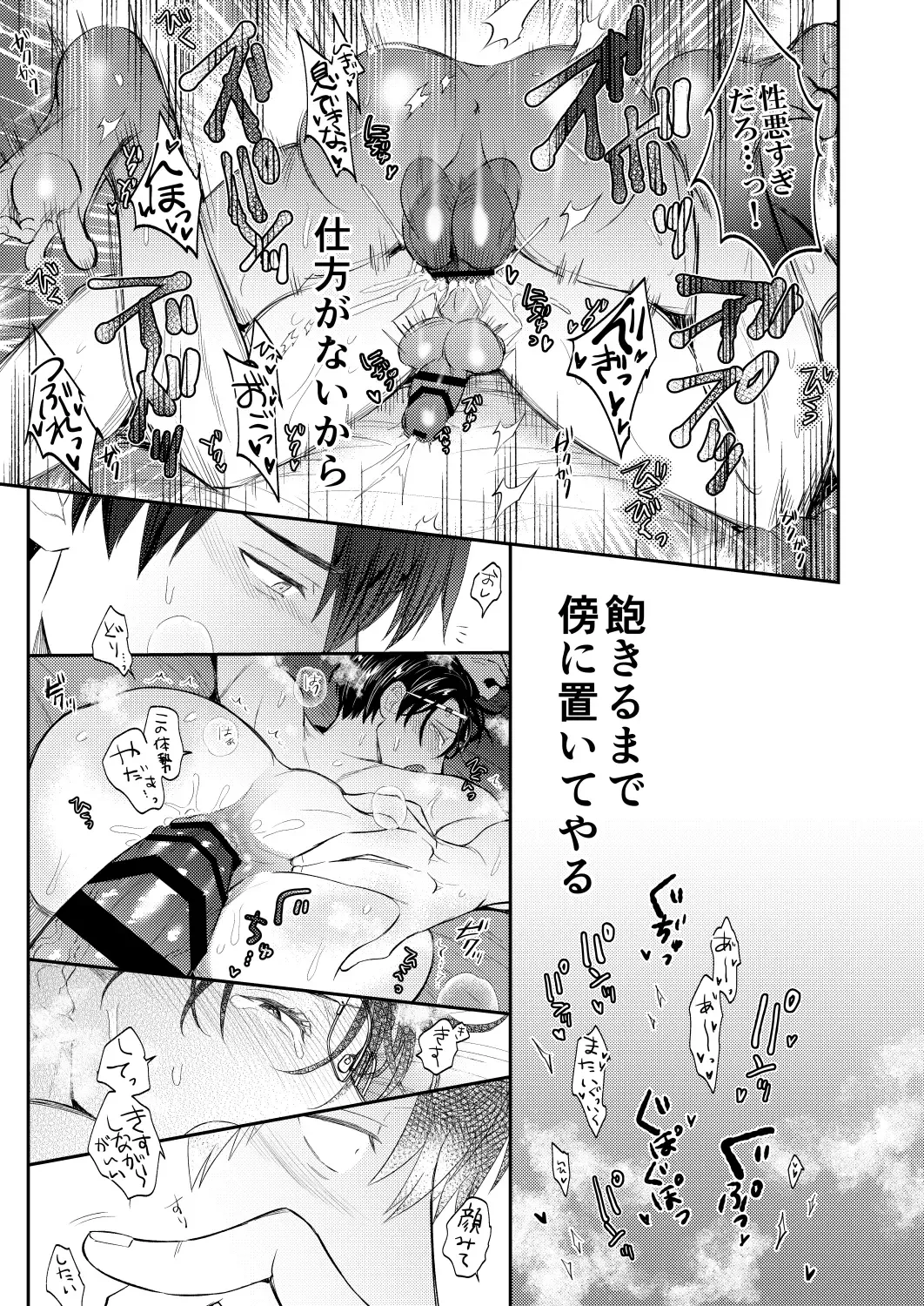 [Norimaki Gamuhiko] Seiaku Joushi ga Munou Buka ni Seiteki ni Otosareru Hon Fhentai - Page 54