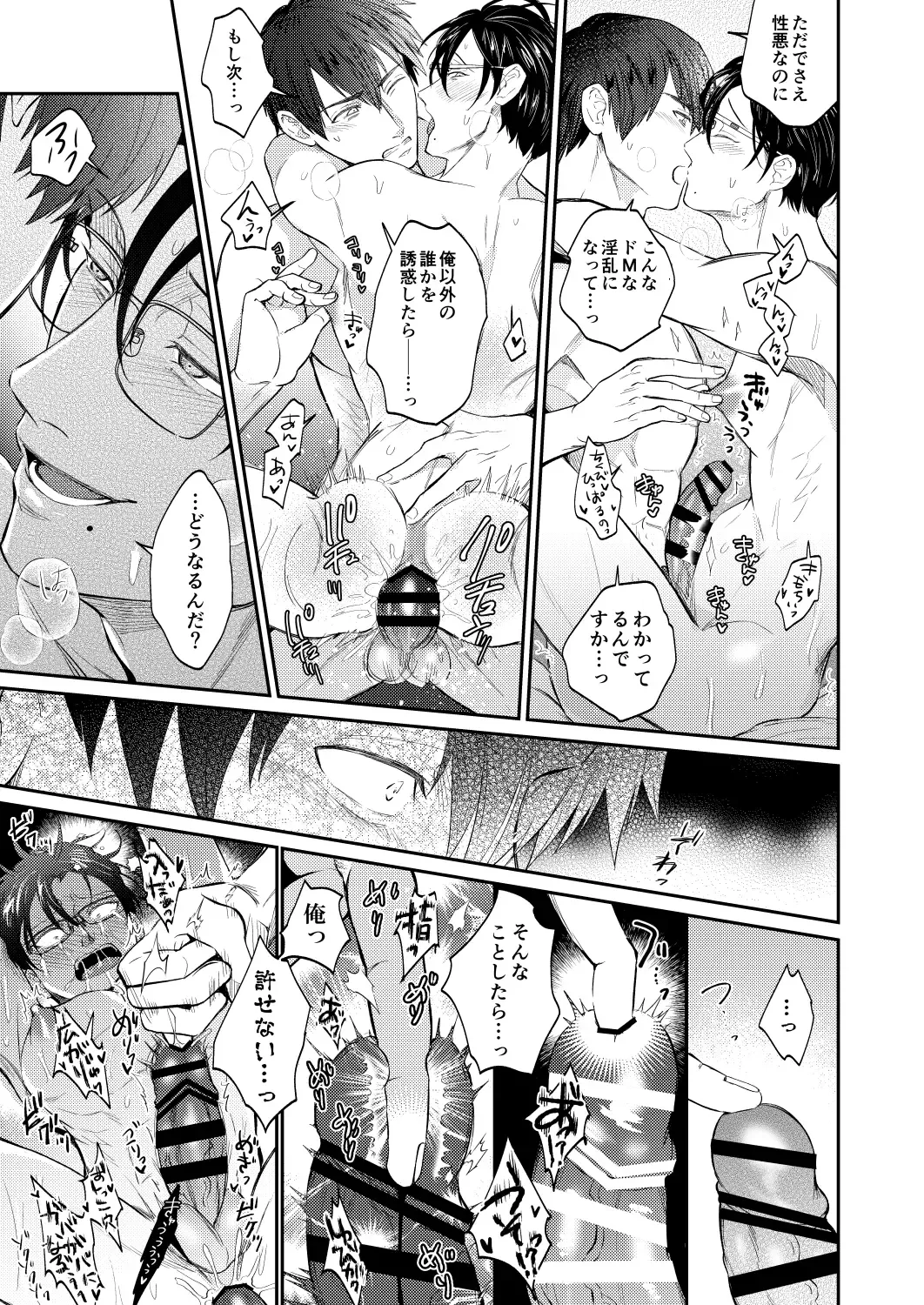 [Norimaki Gamuhiko] Seiaku Joushi ga Munou Buka ni Seiteki ni Otosareru Hon Fhentai - Page 56