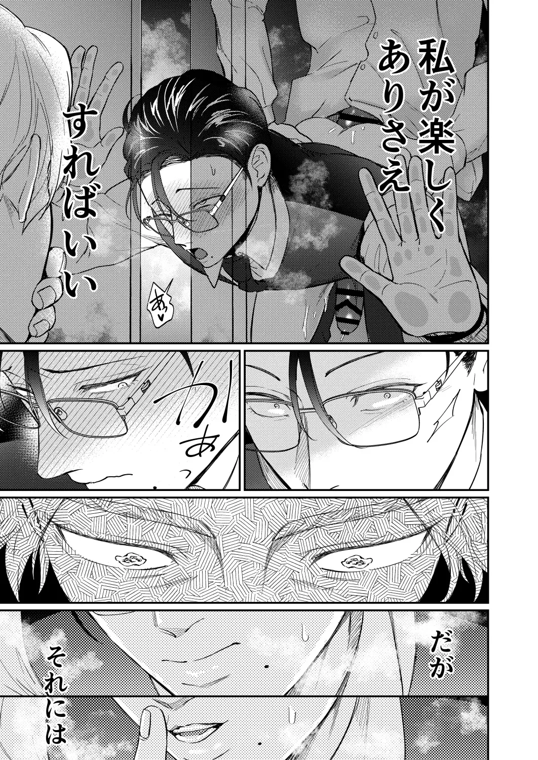 [Norimaki Gamuhiko] Seiaku Joushi ga Munou Buka ni Seiteki ni Otosareru Hon Fhentai - Page 62