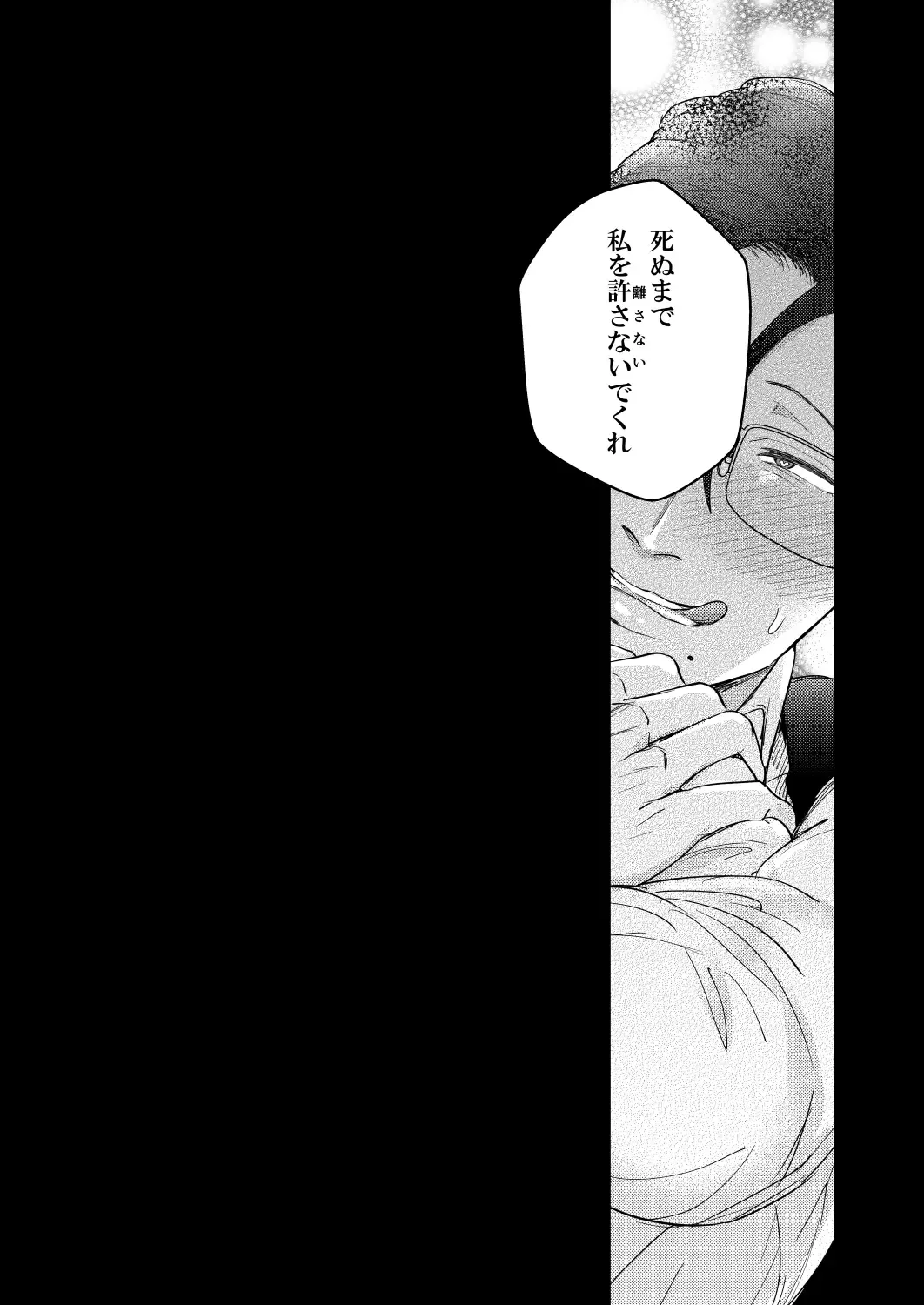 [Norimaki Gamuhiko] Seiaku Joushi ga Munou Buka ni Seiteki ni Otosareru Hon Fhentai - Page 67