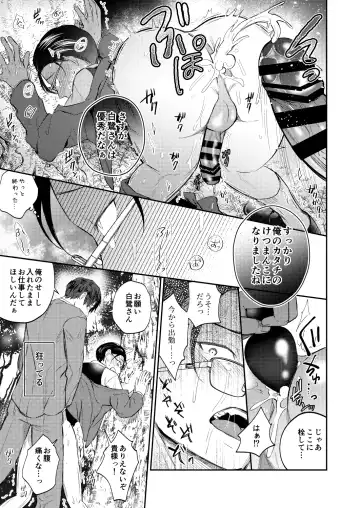 [Norimaki Gamuhiko] Seiaku Joushi ga Munou Buka ni Seiteki ni Otosareru Hon Fhentai - Page 10