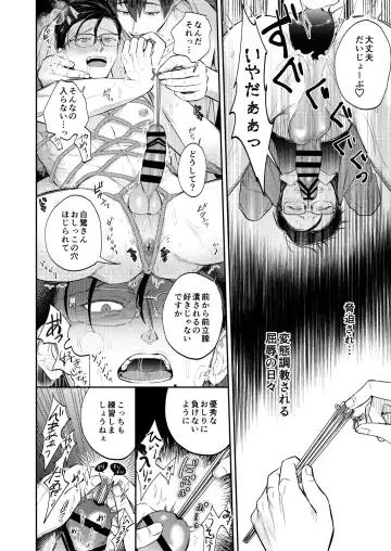 [Norimaki Gamuhiko] Seiaku Joushi ga Munou Buka ni Seiteki ni Otosareru Hon Fhentai - Page 11
